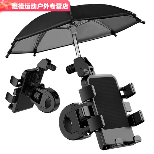 Zhizhou Motorcycle Electric Vehicle Mobile Phone Holder Takeaway Rider Riding Stand Pedal Bicycle Navigation Stand with Upgraded Version with Umbrella + Handlebar Style Shockproof Silicone