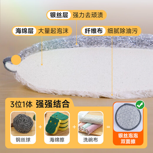 Best helper household dishwashing cloth, kitchen sponge, scouring pad, steel ball, strong dishwashing and pot cleaning tool, silver wire rag, 5 pack