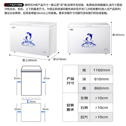 AUCMA 307-liter frost-reducing freezer household large-capacity refrigerator freezer horizontal freezer refrigerator ice cream cabinet first-level energy efficiency BC/BD-307HNE national subsidy