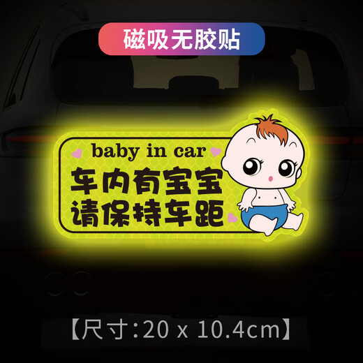Guka (guka) baby in car car sticker magnet, baby in car, baby in car, baby in car magnet, reflective style, baby in car (blue pants)