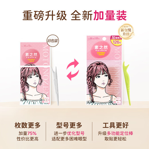 Su Zhiran Double Eyelid Sticker Extra Volume for Women Invisible Natural Traceless Lace Single Sided Double Eyelids for Women with Swollen Eye Blisters Double Sided M-Long Narrow Type 140 Pieces