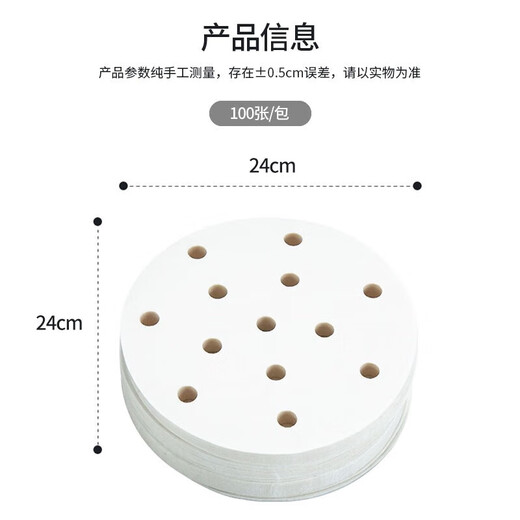 MAXCOOK steamer paper bun pad paper steamed bun paper steamed bun paper non-stick household steamer paper disposable 100 sheets 24cm MCPJ4278