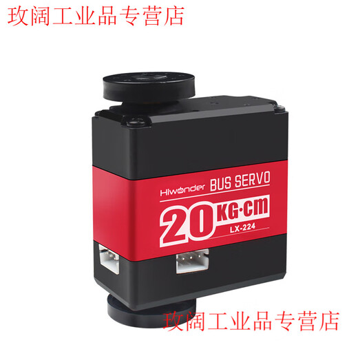 Huaner serial bus servo LX-224 three-port 20KG high torque dual-axis robot robot arm servo bus servo controller