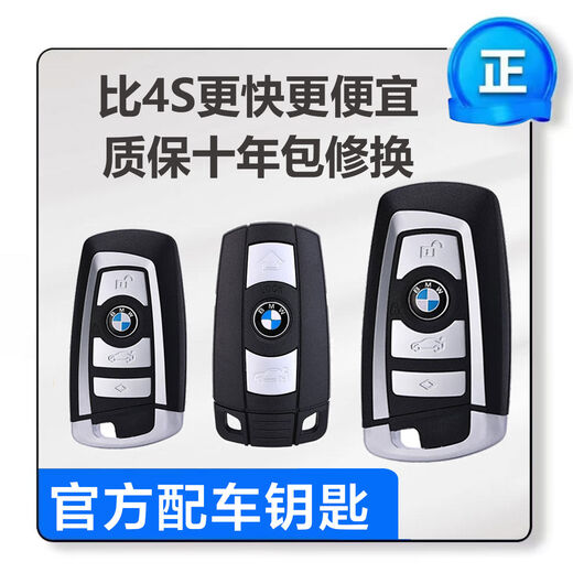 Yusenyi car key additional accessories X1234567 series mini Blade original car key remote control configuration and repair BMW Blade model key additional accessories