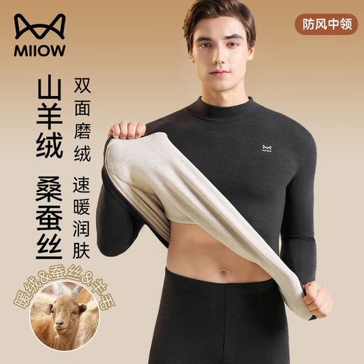 MiiOW mid-collar thermal underwear men's suit cashmere silk half-turtle collar German velvet cold-resistant thickened autumn coat and long trousers for middle-aged and elderly people