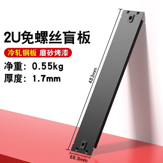 Server cabinet cooling buckle blind plate baffle 19-inch standard network totem 6u accessories 12u router 2U black--screw-free blind plate extra thick 1.7mm 0x0x0cm