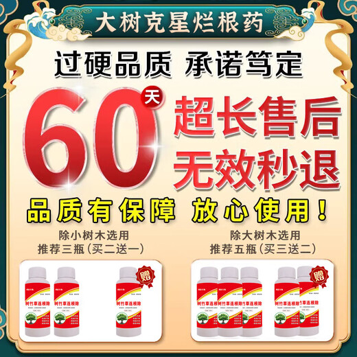 Killing tripod is specially designed to remove rotten roots of big trees that are in the way of obstructive trees. It is a powerful and effective fertilizer for removing rotten roots of large trees quietly and quietly. Buy three and get two free. 80% of customers choose it.