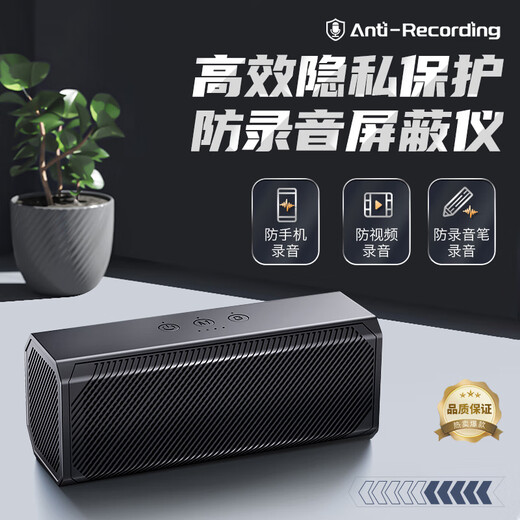 Zhonglecai new shielding instrument jammer conference room office anti-leakage portable anti-monitoring recorder mobile phone anti-recording F16-audio hybrid interference