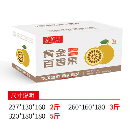 Jingxiansheng Guangxi Golden Passion Fruit Net weight 3Jin Jin is equal to 0.5kg Single fruit 45-60g/24-36 fresh fruits Straight from the source