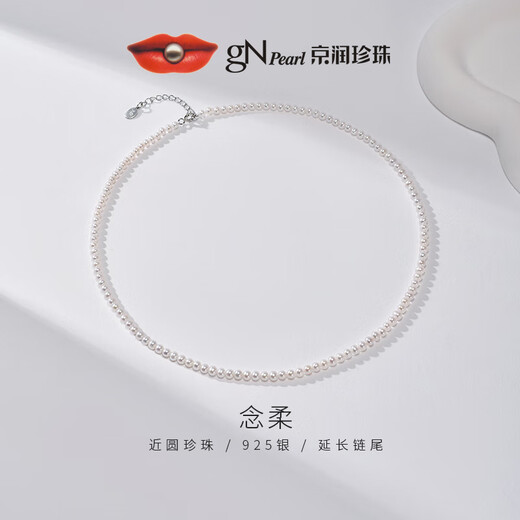 Jingrun Pearl Necklace Nianrou Millet Pearl Freshwater Real Pearl Silver Necklace for Mother Young Birthday Gift