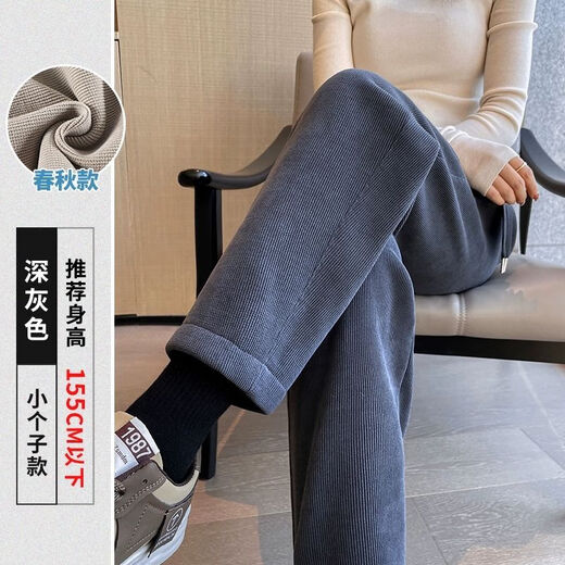 Ceium Kifmim cigarette pants for women autumn and winter 2026 new casual spring and autumn petite chenille granny pants plus velvet radish sweatpants gray non-velvet nine-point pants S recommended 80-100Jin Jin equals 0.5 kg