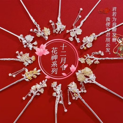 Old Phoenix 999 sterling silver twelve-flower god hairpin new Chinese style winding hair detachable tassel step-shaking hairpin Hanfu 1 single apricot flower + certificate + exclusive gift box