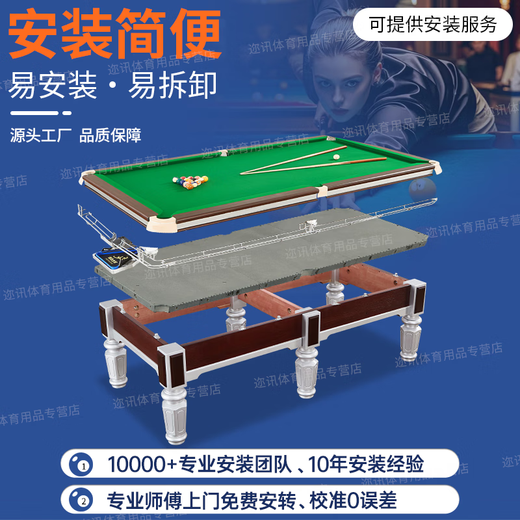 PNT (delivery package installation) pool table marble standard adult home American black eight billiards commercial table 9 feet silver wooden library + automatic ball collection model best-selling in the store Chinese black eight standard table