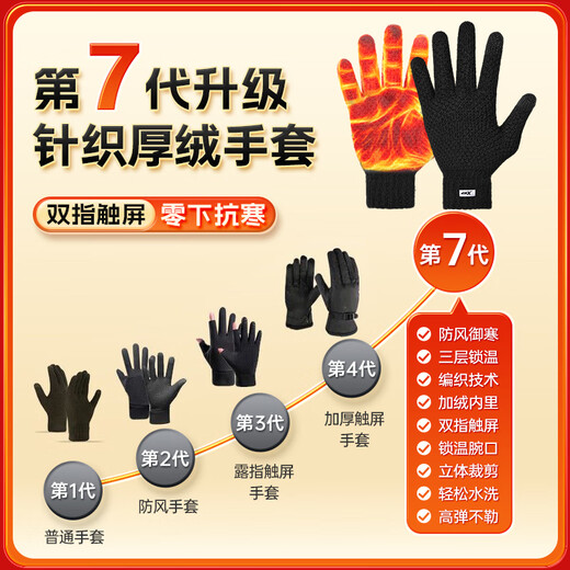 XTEP Cycling Gloves Winter Warm Plus Velvet Men's and Women's Windproof Electric Bicycle Knitted Touch Screen Leather Ski Antifreeze