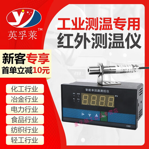 Sensor de temperatura infrarroja termómetro industrial transmisor sin contacto con la sonda de medición de temperatura en línea 0-12004-20MA sonda