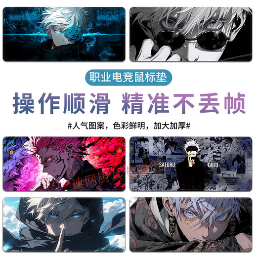 Yixiang Huatai Zauber zurück zum Battle Mouse Pad Big Anime Computer Keyboard Pad Wuzhaowu E-Sporttisch-Pad Jungen Home Maus-Pad Cool JH-687 [Lock Edge Anti-Slip-Waschbar] Nr. 4mm600x300mmmm