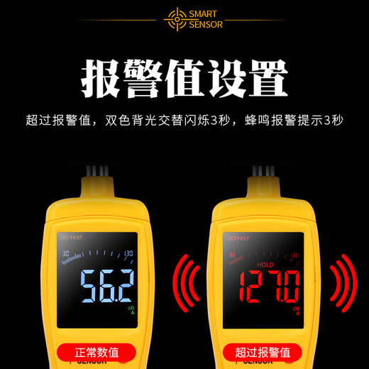 希玛AS834数字噪音计音量计声级计噪音分贝测试仪