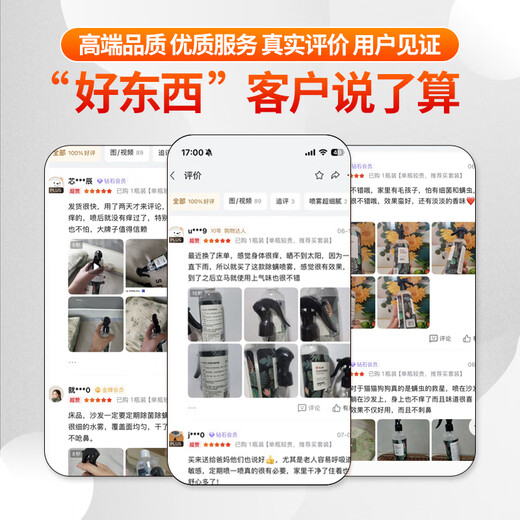 Renhe mite removal spray for home bed no-wash, sun-free, antibacterial baby mite spray supplies, pet quilt universal removal, mite removal and fragrance 1 bottle, single bottle is more expensive, recommended to buy a set