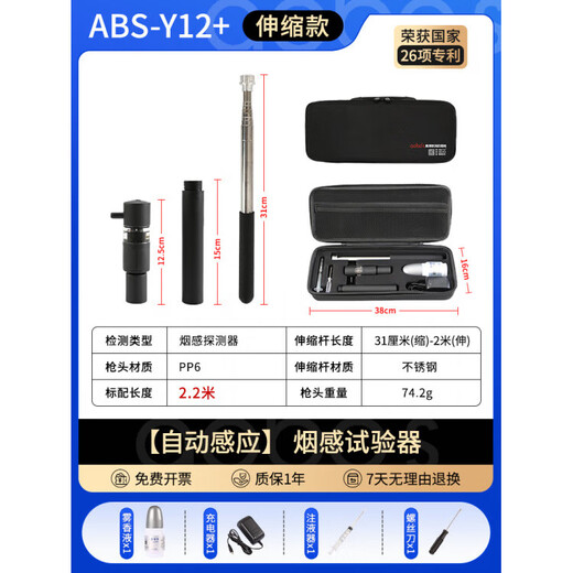 Aobos smoke gun fire detection smoke and temperature detection equipment tool flame detection two-in-one smoke rod ABS-Y12+ 2.2m telescopic type automatic smoke tester_