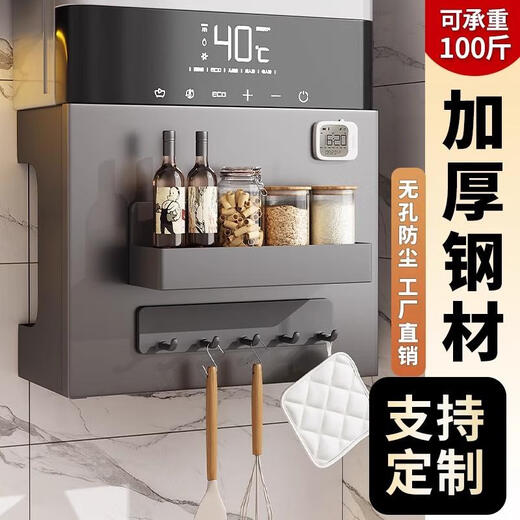 Z&W German gas water heater shielding cover kitchen pipe ugly hole plate decoration table box wall-mounted stove storage rack a gray holeless magnetic suction length 45 height 30 depth 17 (free