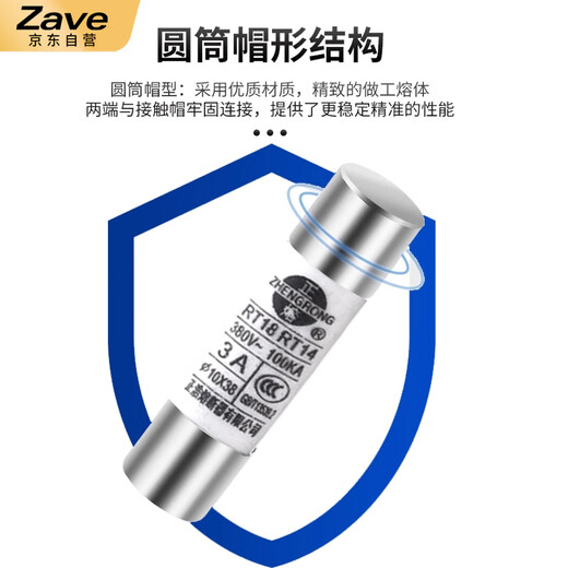 ZAVE fuse ceramic fuse tube R016 14*51 63A (5 pieces)