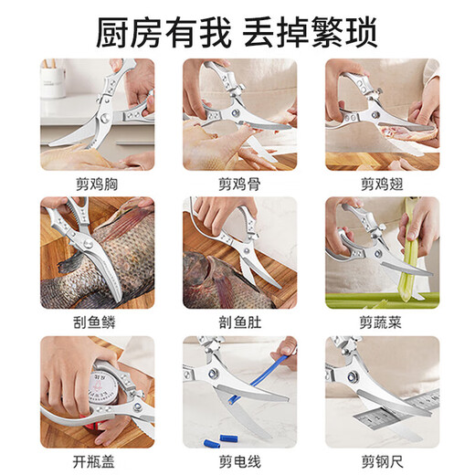 飒望德国厨房剪刀硬骨专用强力剪鸡鸭鹅骨头多功能不锈钢食物烤肉剪子 【升级加厚不锋利包赔】强力鸡骨剪 