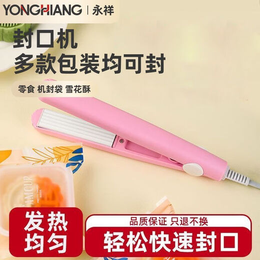 Yong hiang Yongxiang small household sealing machine Snow Flakes Nougat Mooncake Machine Sealing Bag Snack Bag Sealing Fresh Sealing Clip Blue Green Plain Quick Sealing Artifact + Deoxidizer 50 pieces Anti-scalding shell (portable sealing) machine sealing bag special