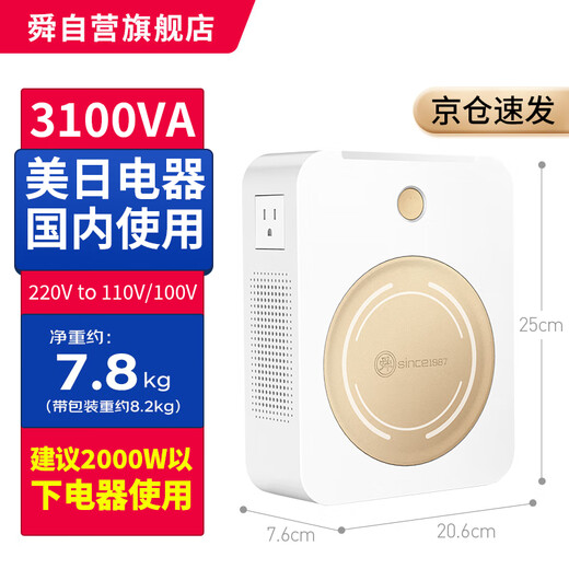 Shunhong 3100VA high power transformer 220V to 110V/100V dual output Canadian and American 120V Japanese electrical appliances domestic voltage converter JDZY-N31001