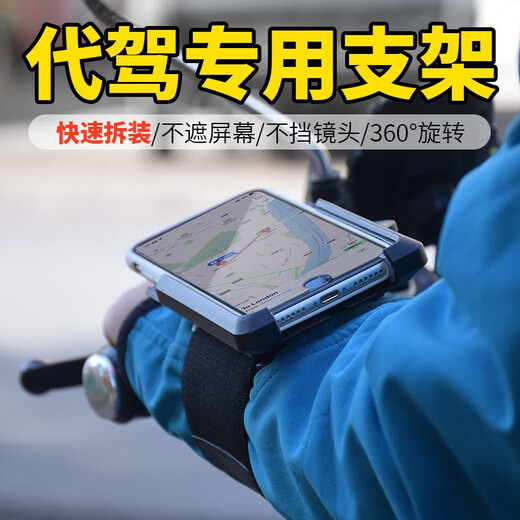 WRELS WRELS Driving Wristband Navigation Takeaway Rack Special Mobile Phone Arm Cover Didi Running Arm Bag Sports Summer Wristband (Quick Release Type)
