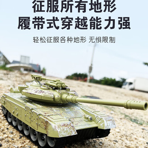 MDNG electric remote control tank extra large car can fire rechargeable crawler off-road model children's boy toy car large - camouflage green can launch B bombs + sound and light