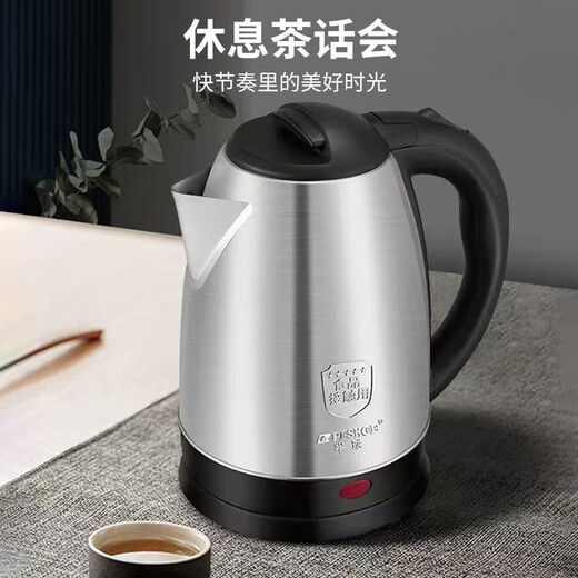 Hemisphere (PESKOE) electric kettle electric kettle stainless steel electric kettle 2L large capacity household kettle boiling kettle electric kettle 2L stainless steel electric kettle
