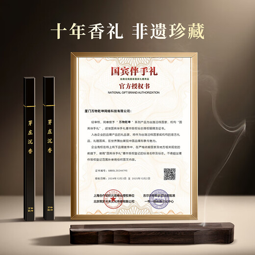 All Things Universe Intangible Cultural Heritage Collection Incense Incense Gift Box Agarwood Sandalwood Incense Soothing and Sleeping Home Indoor Long-Lasting Fragrance Souvenir Gift Nha Trang Agarwood (Soothing The Nervous and Helping Sleeping) State Guest Gift Set Intangible Cultural Heritage Collection Incense Tao Gift Box (SF Express)