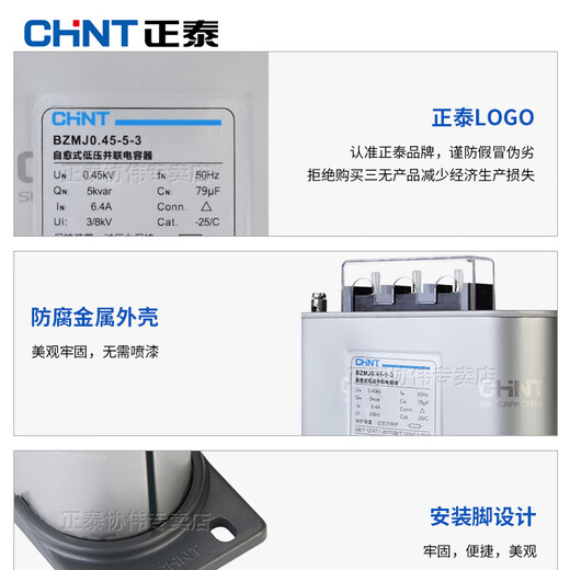 Chint self-healing low-voltage parallel capacitor 450v400v power three-phase reactive power compensation capacitor bzmj0.45 40kvar_400v BZMJ_0.4-40-