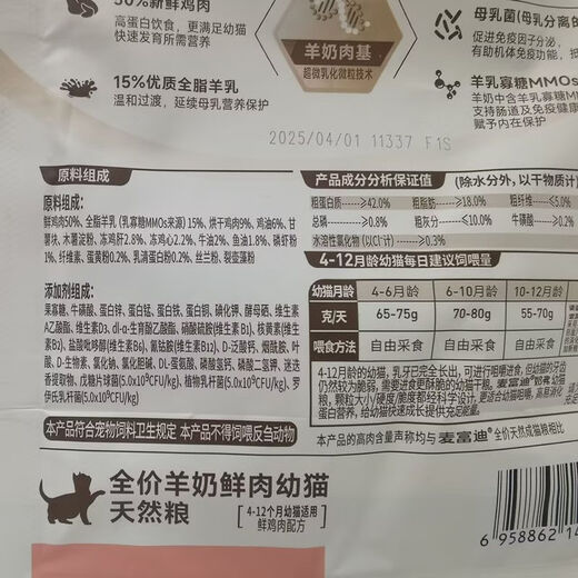 OIMG McFoodie Goat Milk Fresh Chicken Kitten Food Natural Cat Food Full Price High Fresh Meat Special Cat Food Sample Pack Goat Milk Fresh Chicken - Fresh Date 100gX15 Pack 3Jin Jin is equal to 0.5kg
