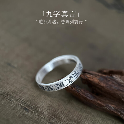 Longhushan 925 silver nine-character mantra ring for men and women, opening adjustment ring, men's Taoist fortune-traveling amulet jewelry