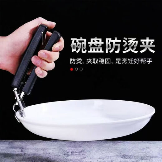 Tiankun Kitchenware Basin Clamp Stainless Steel Plate Clamp Not Easy to Burn Bowl Clamp Bowl Clamp Black Handle Basin Clamp 260 pcs/piece