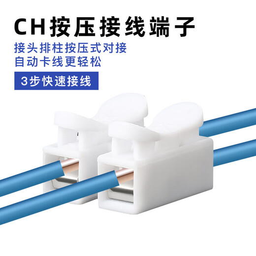 Lowry pure copper quick terminal block self-locking push-type wire connector flame retardant connector terminal artifact wire clip CH-2 two in two out 100 pieces