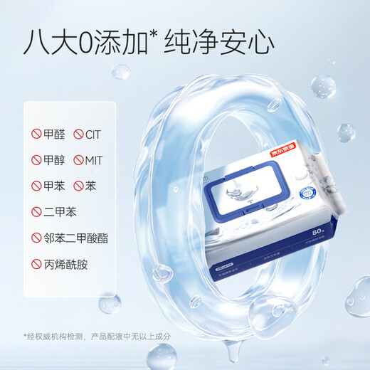 Jingdong Tokyo-made antiseptic wipes 80 pieces * 4 packs. Disinfectant wipes. Non-alcoholic wipes can inactivate 99% of viruses.