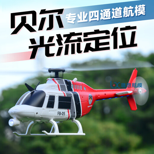Bell 206 remote control aircraft optical flow positioning, one-button lifting, three speeds adjustable, simulated helicopter model, red and white, air pressure fixed altitude + optical flow positioning, practice - dual batteries (remote control battery included)