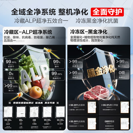 Haier dual system refrigerator 550 liter cross door four door refrigeration dual purification system first level energy efficiency dual frequency conversion dual cycle three speed variable temperature large capacity refrigerator trade-in dual system dual cycle + ALP ultra-clean system five effects in one + black gold purification