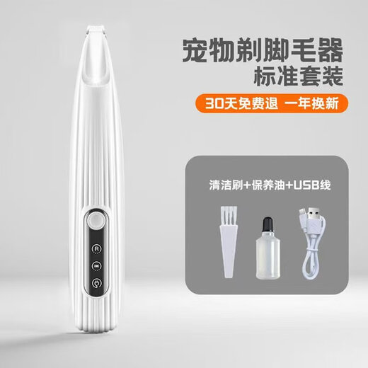 BLANLODY cat foot shaver, pet dog hair shaver, kitten and dog hair clipper, silent trimmer, special electric hair clipper, super long battery life - rechargeable foot shaver, LED light - white special price model
