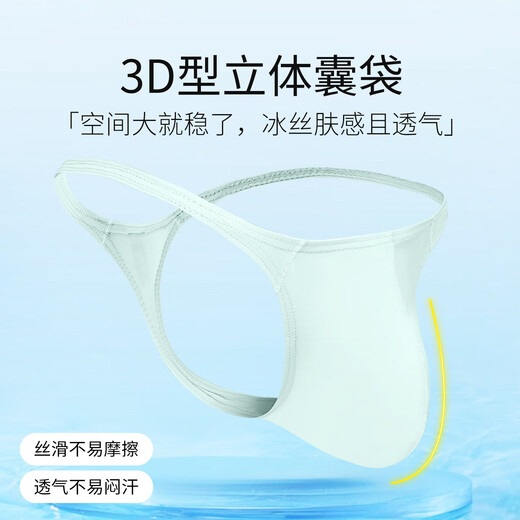 Men's low waist solid color U convex elastic tight sexy T-trouser panties ice silky hip thong breathable T-trouser sports white 1 2XL