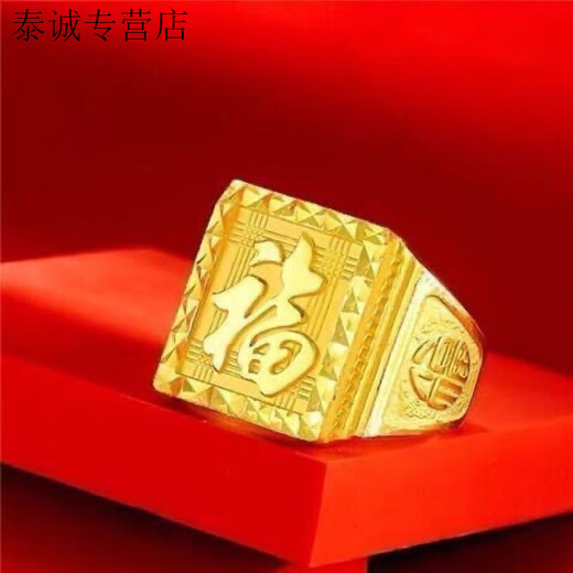 KZD old phoenix gold-colored gold-plated blessing ring for men, rich and noble, gold-colored ring for gifts, get rich*/fu ring, gold. 9999 same style 5.16g soon to be sold for 6999 yuan - same style with certificate