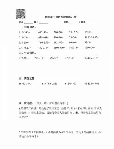 
Elementary school mathematics comprehensive exercise questions oral calculation vertical type disengagement simple operational solution equation calculation questions application questions SN6231 Comprehensive exercise questions Grade 3 Volume 2 [2 books]