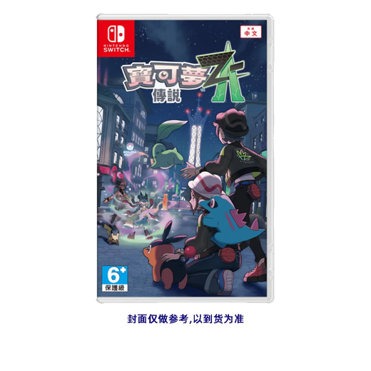 Nintendo (Nintendo) best-selling recommendation Switch game cartridge NS game software new original physical card ready for shipment Pokémon Legend Z-A ready for sale new