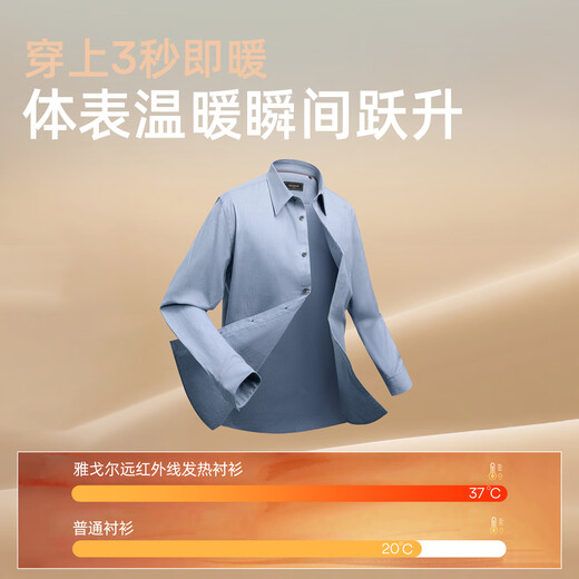 Chemise à manches longues Youngor tissu mélangé de coton pour hommes chemise de couleur unie en velours complet chaud et confortable 2025 nouveau produit bleu VLRM119689HJA 41 (175/96A)