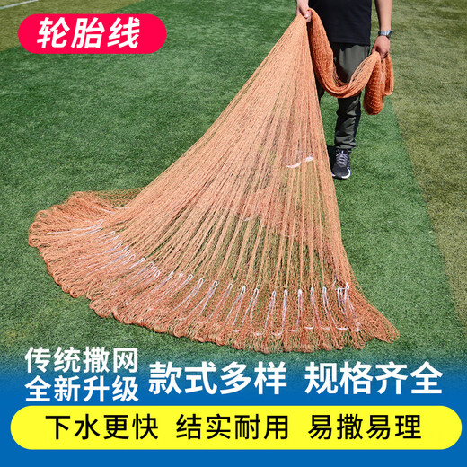Fishing net, hand-thrown net, old-fashioned pure handmade strong horse line, line fishing net, traditional hand-thrown net, spin net, lead drop catch, 2-finger thickened tire line, line 4 meters high, 8 Jin Jin is equal to 0.5 kg, lead drop type