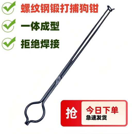 An Junsheng Dog Catch Dog Pliers Trap Security Anti-Bite Clamp Dog Catch Artifact Rescue Stray Dogs and Cats Veterinary Use 80 cm Forged Pliers (Suitable for 18-25 Jin Jin equals 0.5 kg)