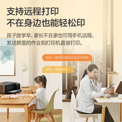 Epson ink tank L1258 A4 color wireless single-function home printer (WeChat/remote printing/AI learning printer)
