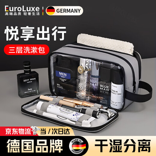 OQB German high-end toiletry bag business trip men's dry and wet separation waterproof portable set women's large capacity small size three-layer leather film gray storage makeup toiletry bag washing bag